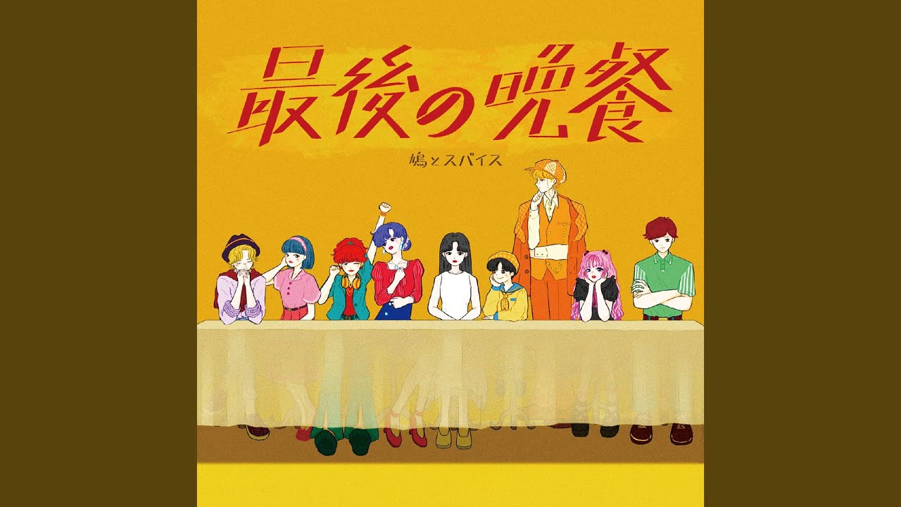 Sleduj 神様が消えた夜に na YouTube Sleduj 神様が消えた夜に na YouTube