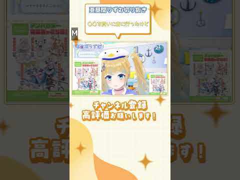 (亜昼間りずむ切り抜き) 〇〇を買いに店に行ったけど #shorts #vtuber切り抜き #亜昼間りずむ