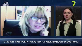 В УКРАЇНІ НАЙГІРШИЙ ПОКАЗНИК НАРОДЖУВАНОСТІ ЗА 300 РОКІВ