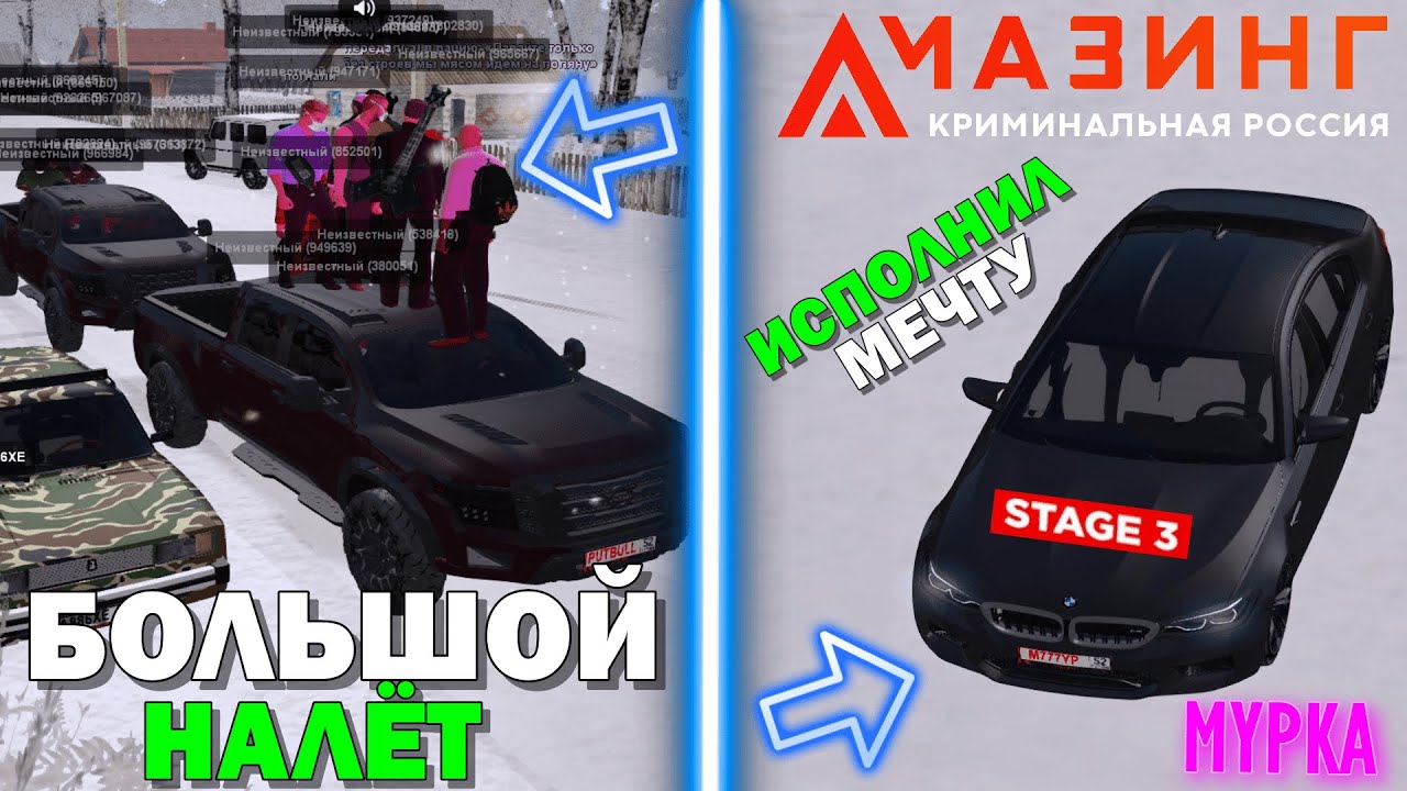 Crmp id машин