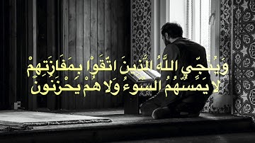 خشوع الشيخ يونس اسويلص (Younis Aswels) من سورة الزمر اية 61 ومن سورة النبا اية 31
