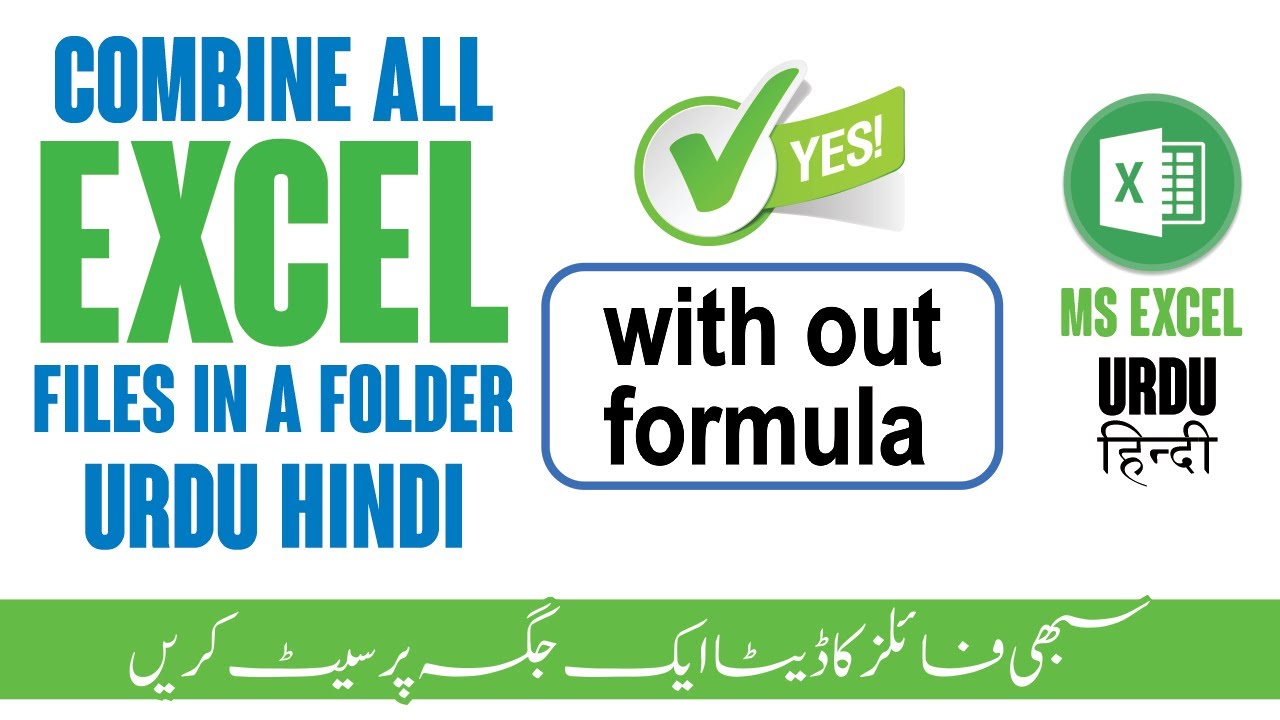 How To Combine All Excel Files In A Folder Urdu Hindi Amazing Excel How To Combine All Excel Files In A Folder Urdu Hindi Amazing Excel