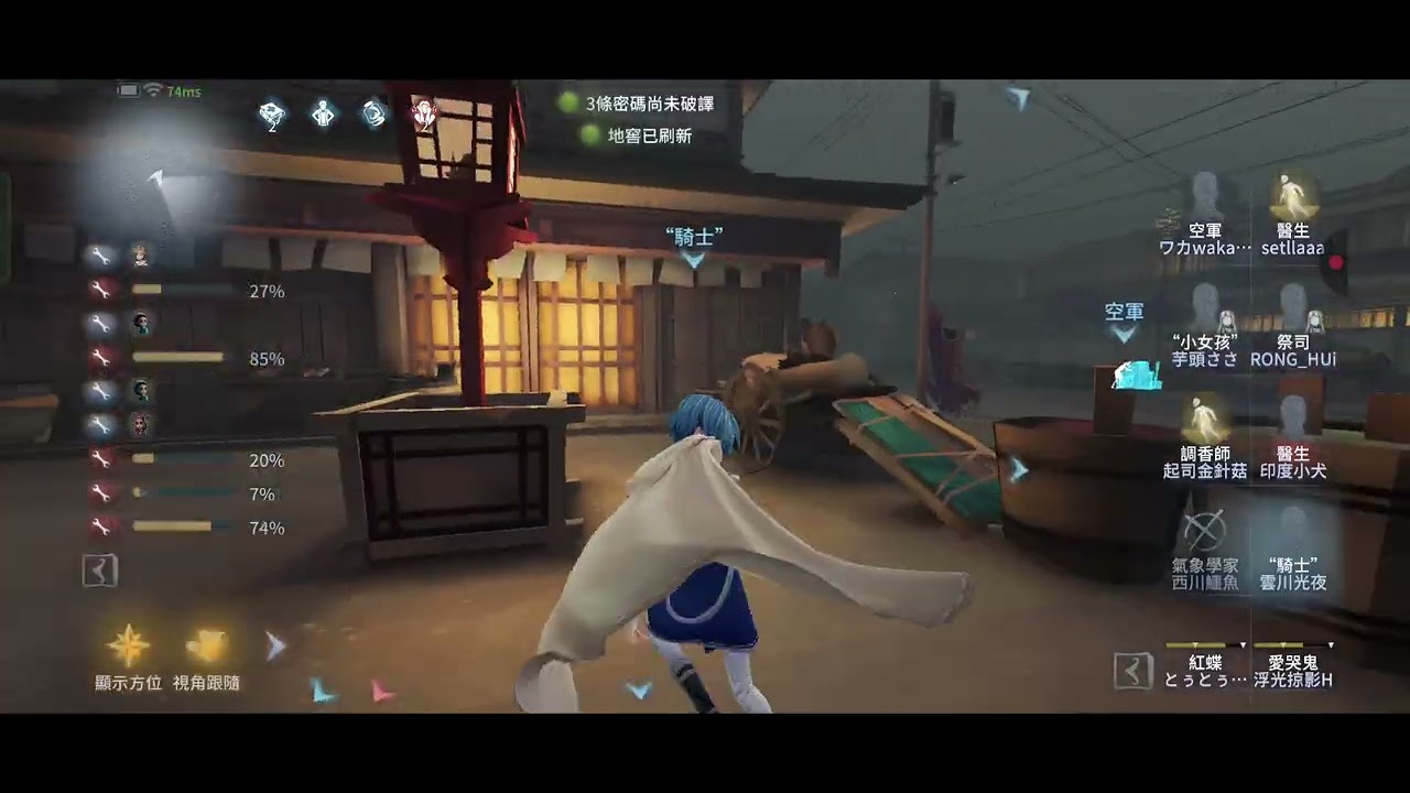 ［第五人格］聯合狩獵8月25號紀錄