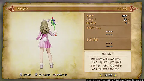 ドラクエ１１ パンツ