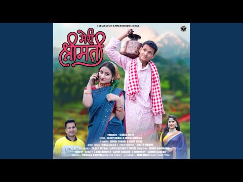 Guarda Mere ShriMati Ji (feat. Dileep Anjwal, Anisha Ranghar & Bhanu Pahadi) su YouTube