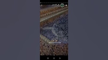 الشيخ سعود الشريم ايات من سوره الفرقان