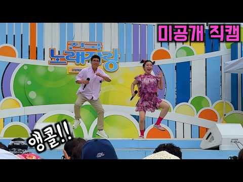 전국노래자랑 500만 돌파!이라경 직캠 미공개 풀영상ㅋㅋㅋ앵콜 폭주~!!
