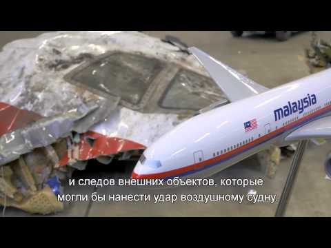 голландский доклад от 13.10.2015  о крушении MH17: Boeing был сбит "Буком"