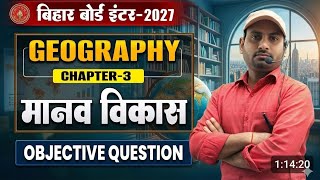 🔥 Class 12th Geography Chapter 3 Objective Question 2027 l मानव विकास l 12th Geography VVi objective