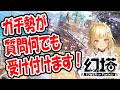 【幻塔】ガチ勢が無課金の限界に挑みます/在りし日の幻【Tower of Fantasy/ToF】