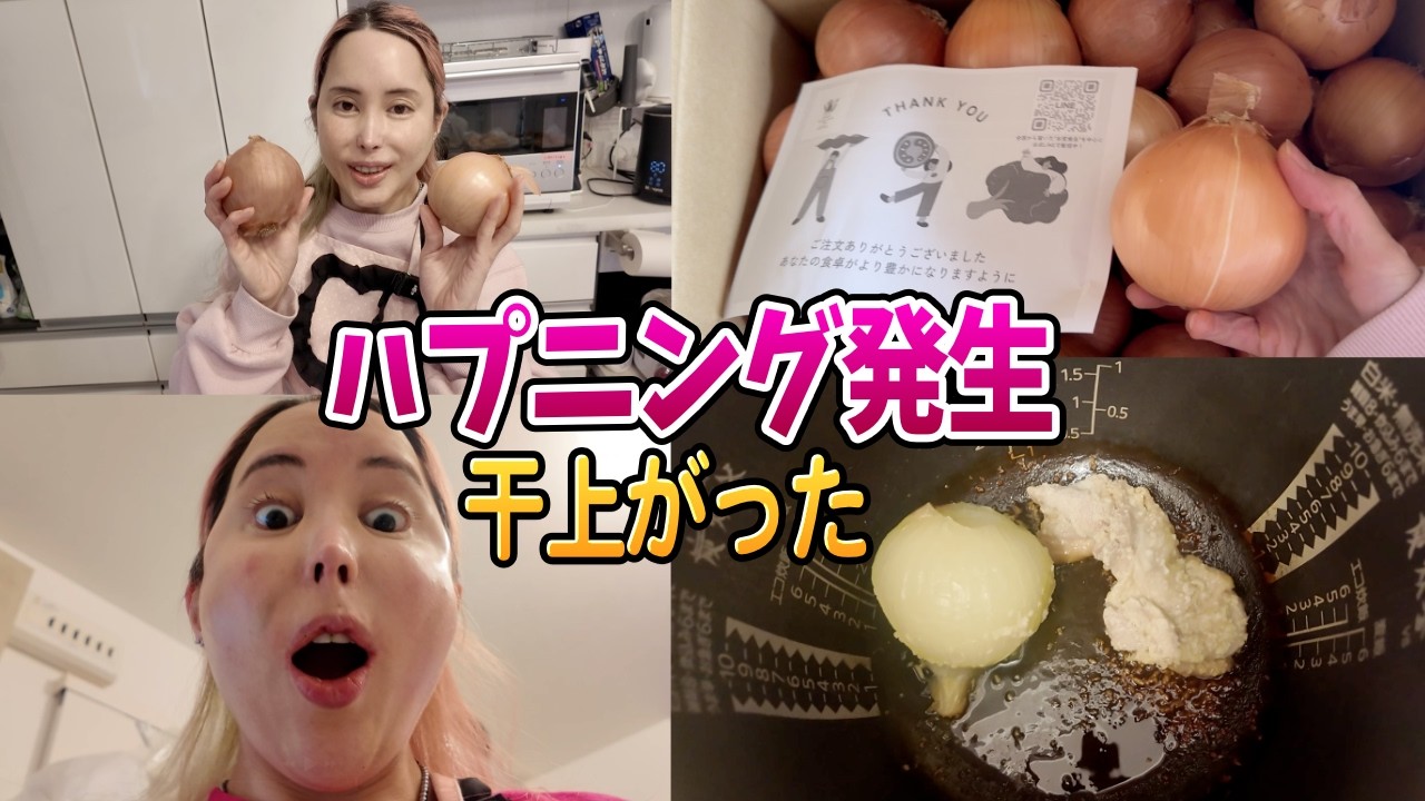 玉ねぎを使った炊飯器レシピ３選｜丸ごと調理で思わぬ結果