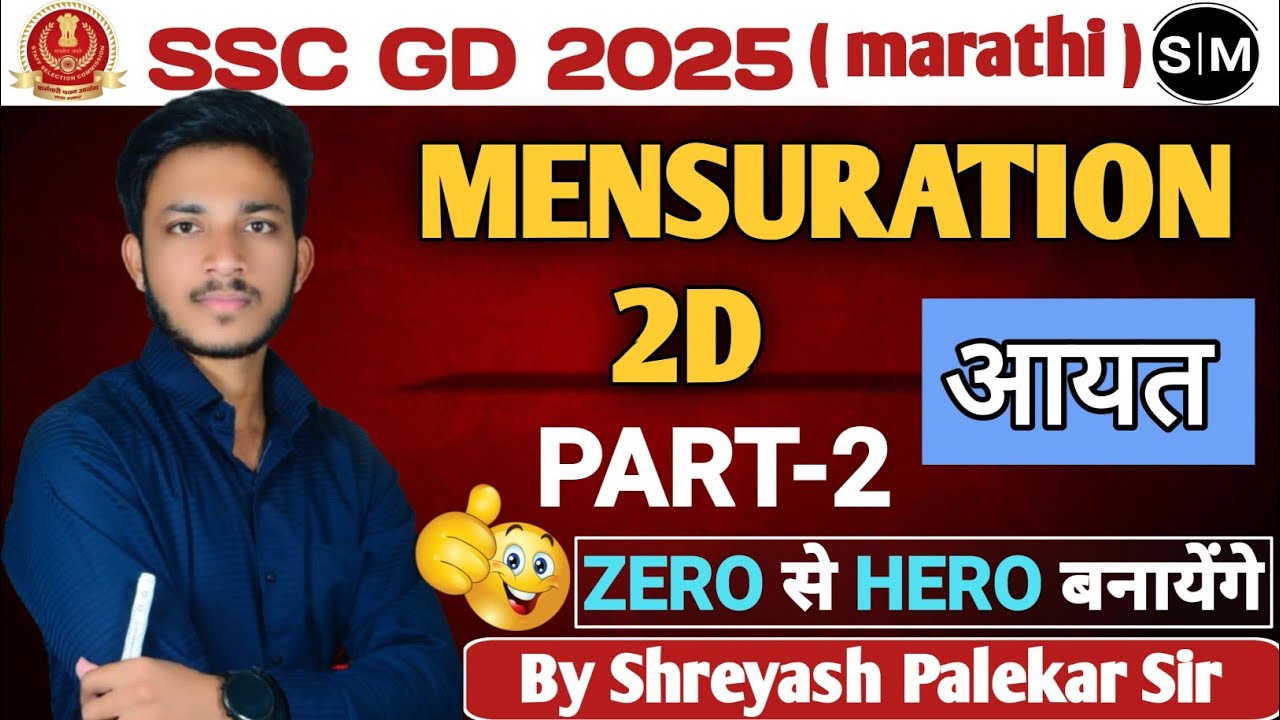 SSC GD MENSURATION 🔴I Part - 2 l by shreyash palekar sir #sscgdmaths#maths #sscgd2025#sscgdmarathi