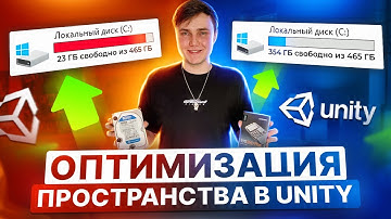 Освобождаем место на диске в Unity. Символьная ссылка, Library и другое