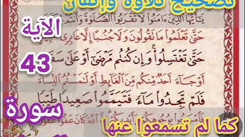 🔸@ختمة تصحيح تلاوة ب علم الإتقان(الايه  تعالوا نسمع ونتعلم معا ونعرف خطوات الضبط للتلاوة المتقنة 🔸