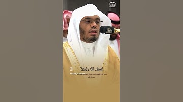 من سورة غافر بصوت،ياسر الدوسري بتلاوة خاشعة