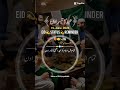 #Eid ka 3din Mubarak #subscribe #bakraeidlover