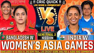🔴LIVE: IND-W vs BAN-W | Women's Asia Cup | 2nd Semi-Final T20 Live Cricket Match Today screenshot 2