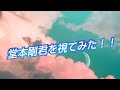 『堂本剛君を視てみた!!️』タロットカードに聞いたら、光一君との絆を感じた😳👀!?️