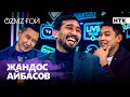 Жандос Айбасов неге 2 жыл киноға түспеді?