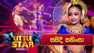 Sasidi Sahinsa | Derana Little Star Season 12 | Episode 45 | 25th May 2024