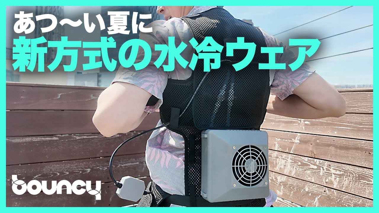 ChillerX ペルチェ式冷却ウェア ChillerX ペルチェ式冷却ウェア