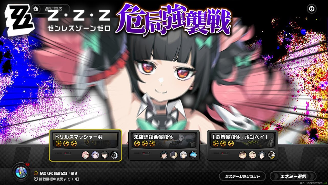 【ゼンゼロ】70回目らしいぜ【ゼンレスゾーンゼロ 毎朝LIVE #70】