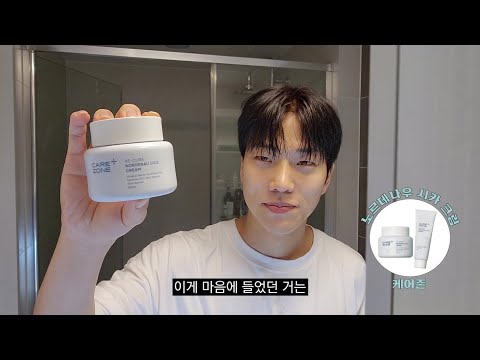 [케어존] 기우쌤, 속상한 피부를 부탁해! (Feat. 시카광천수)