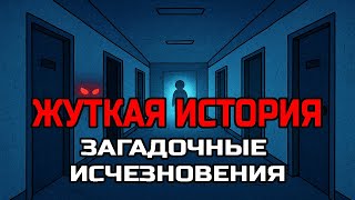 картинка: Жуткая история: Похищение и превращение - Полная версия | История ужасов
