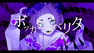[Susu Awoo] Bocca Della Verita x Queen Remix