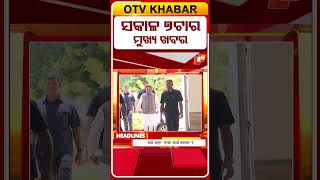 7am Headlines  5th June 2025  Odisha Tv  Otv 