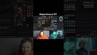 #lineage2 #l2community #l2 #bohpts #киберспорт
