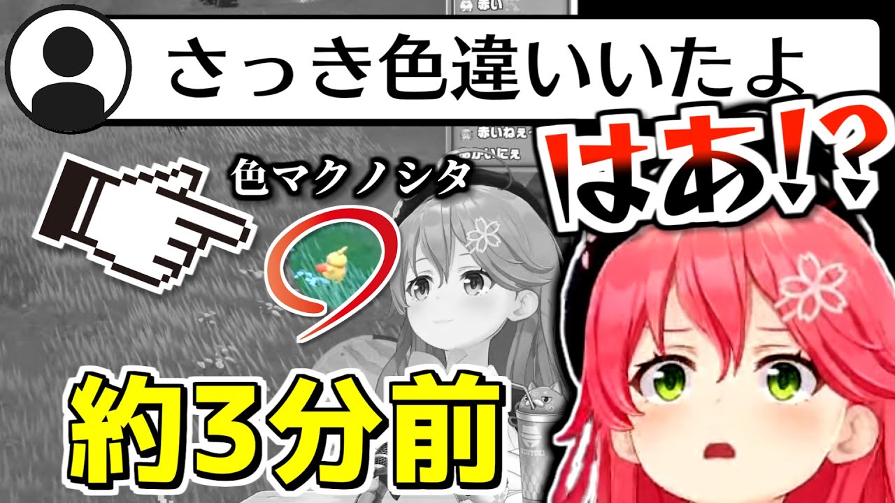 色違いを見逃していたことをリスナーに報告され咽び泣くみこち【2022.11.20/さくらみこ/ポケモンSV/ホロライブ切り抜き】