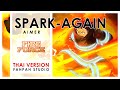 (Thai Version) SPARK-AGAIN - Aimer 【Fire Force Season 2】┃ FAHPAH ⚡