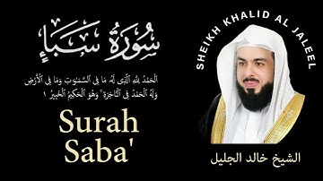34 | Sura Saba |  سورة سبإ |  Sheikh Khalid Al Jaleel | الشيخ خالد الجليل | Chapter 34