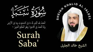 34 | Sura Saba |  سورة سبإ |  Sheikh Khalid Al Jaleel | الشيخ خالد الجليل | Chapter 34