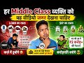 Middle Class कभी अमीर क्यों नहीं बनता? | Loan vs SIP Reality