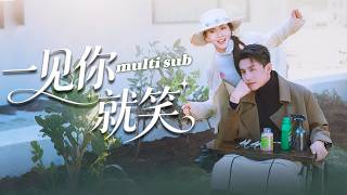 一口氣看完！殘疾總裁高薪招聘聯姻對象，卻被她誤會招聘住家保姆，入職當天管家小聲提醒她——這位爺難伺候，怎料她一晚上就把他馴的服服帖帖，後來這個人人避之不及的男人，视她为珍宝，把她寵到骨子裡！#短剧 screenshot 1