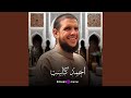 غافر mp3