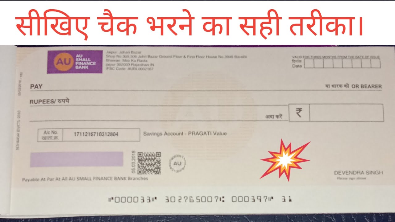 how-to-fill-cheque-correctly-how-to-fill-cheque-correctly-in-hindi