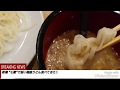 新橋"七蔵"で、旨い稲庭うどん食べてきた❗