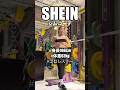 筋トレ女子の1日｜SHEINでジムコーデ組んでみた