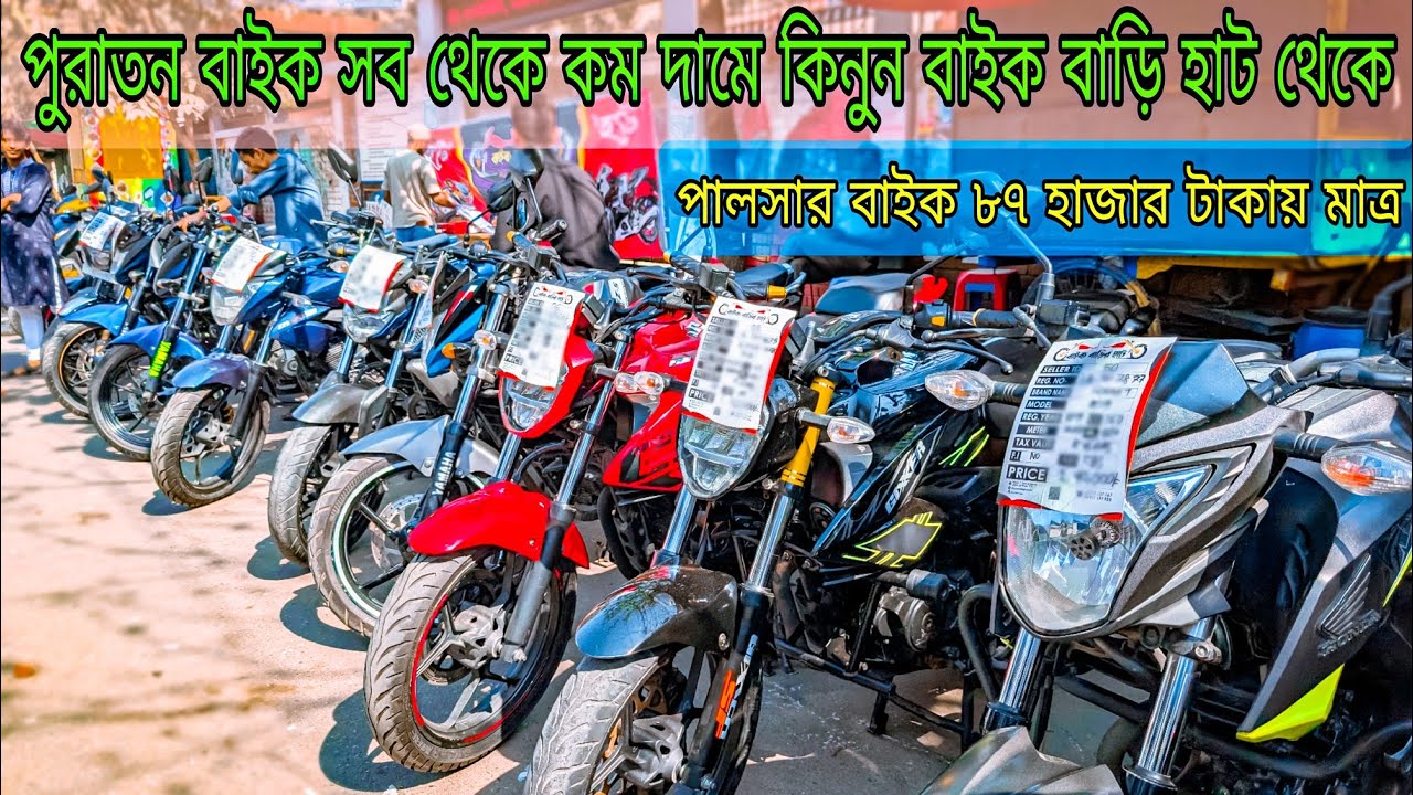 used-bike-price-in-bd-2025-second-hand