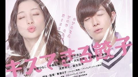 映画「キスできる餃子」特報