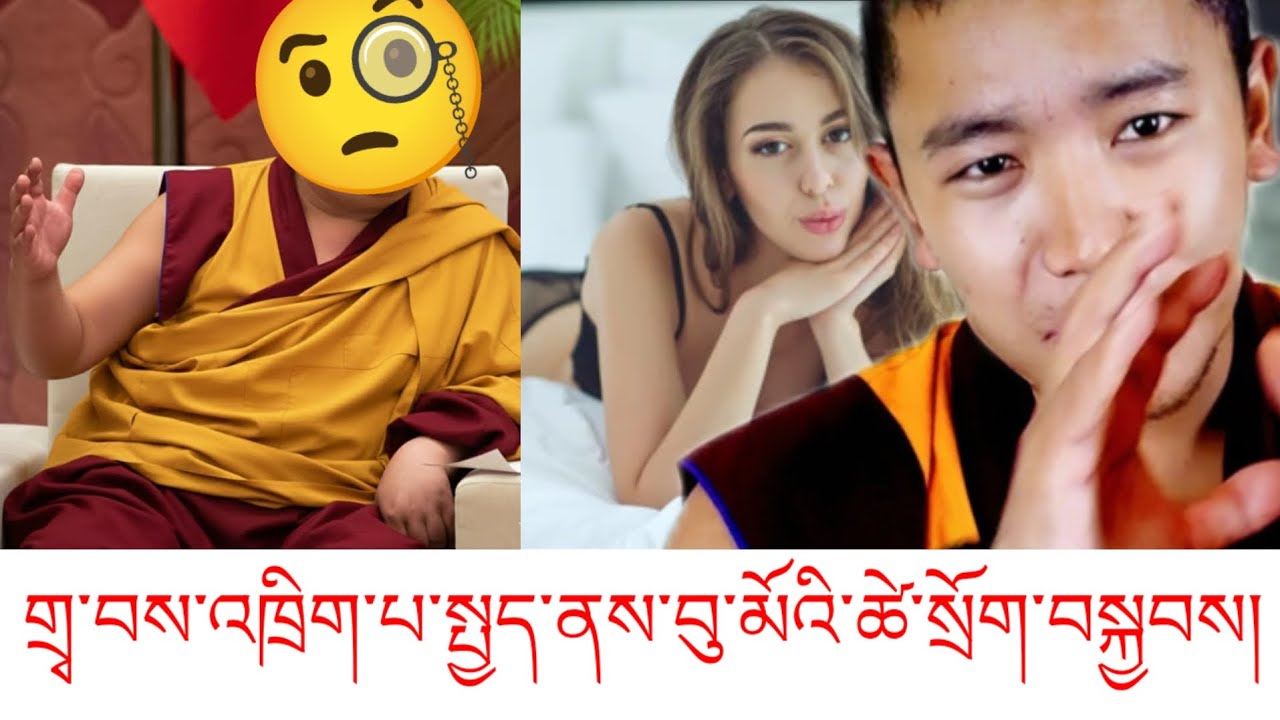 གྲྭ་བས་འཁྲིག་པ་སྤྱད་ནས་བུ་མོའི་ཚེ་སྲོག་བསྐྱབས་པའི་ལོ་རྒྱུས་དམར་རྗེན།