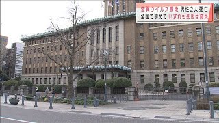 変異型の感染者2人が死亡　神奈川で全国初の事案(2021年3月16日)