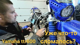 видео: Сломал мотоцикал? Готовим мотик к соревнованиям и мото ПУТЕШЕСТВИЯ. Настройка клапанов Yamaha ttr600 картинка: Сломал мотоцикал? Готовим мотик к соревнованиям и мото ПУТЕШЕСТВИЯ. Настройка клапанов Yamaha ttr600
