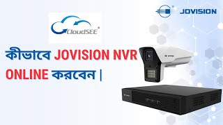 How to do Jovision NVR online | How to do jovision cloudSee online screenshot 5