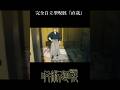完全自立型呪骸『直哉』【呪術廻戦】#shorts #呪術廻戦#ドブカス#禪院直哉#死滅回游#ai