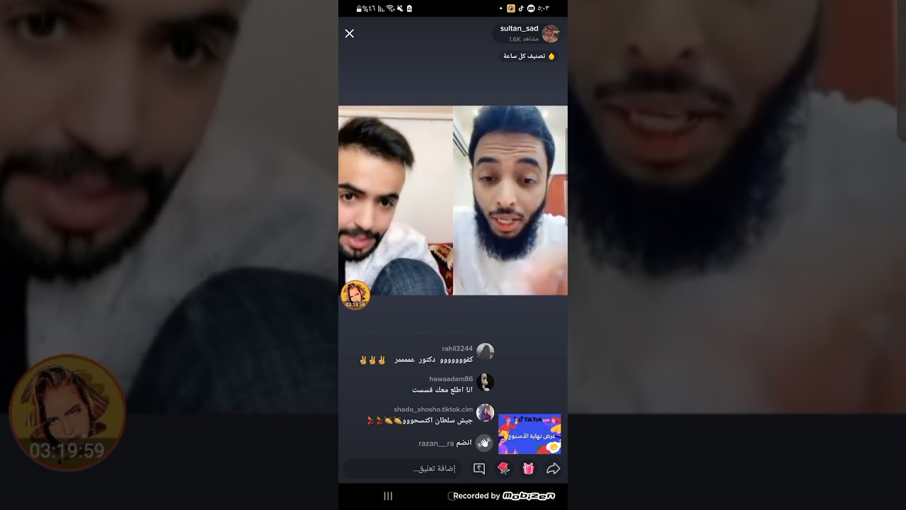 سلطان بن سعد ضحك 😂 بث 11-7 جزء 6
