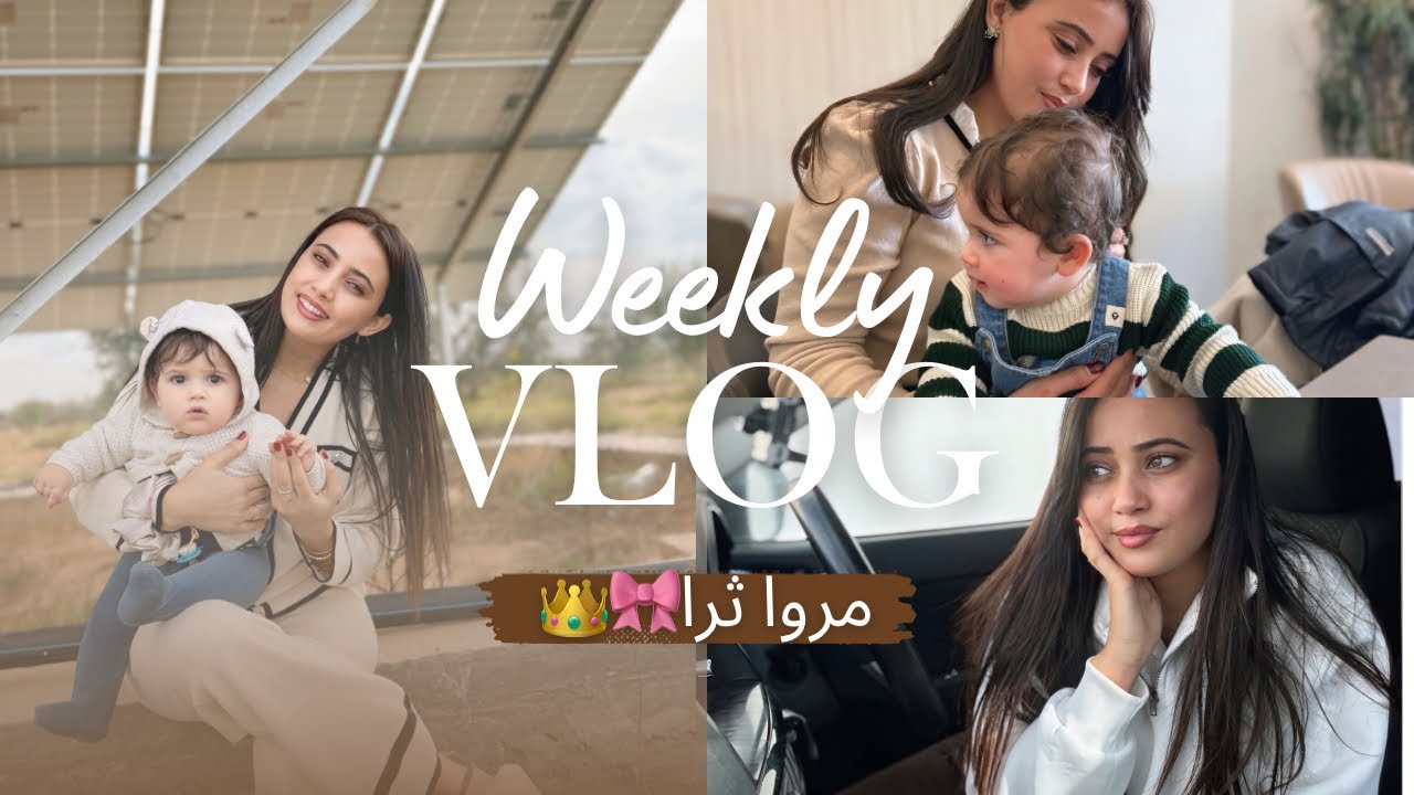 فلوغ غير منظّم… لكنه حقيقي | روتيني، عائلتي ورمضان